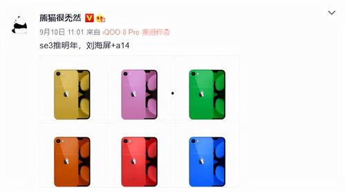 se3价格最新爆料图片,一窥未来科技新品价格动态”