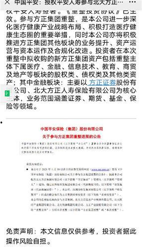 方正证券爆料最新消息,揭秘市场热点与潜在风险