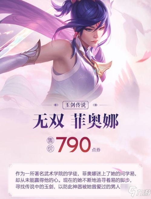 手游剑姬最新皮肤爆料,炫酷特效，剑舞风云！