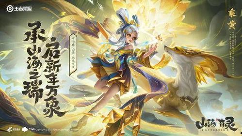 小乔典藏皮肤最新爆料,华丽变身，惊艳登场！